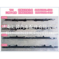 811W62821-5500前横梁连接总成
