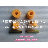 液压锁衬套（铁套）