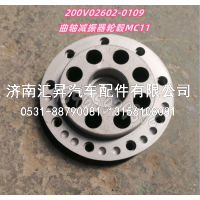 曲轴减振器轮毂