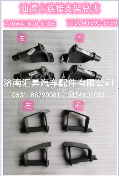 710W41890-5189,,济南汇昇汽车配件有限公司