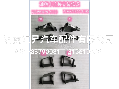 710W41890-5189,,济南汇昇汽车配件有限公司