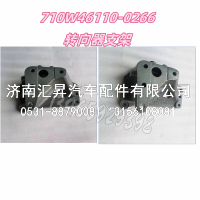 转向器支架