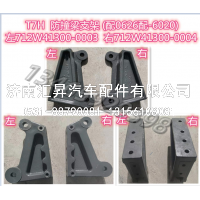 712W41300-0004,,济南汇昇汽车配件有限公司