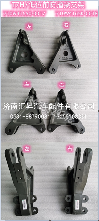 710W41650-0017,,济南汇昇汽车配件有限公司