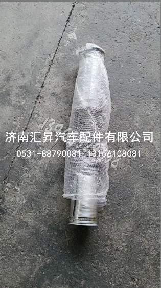 AZ9H2554610034排气管 金属软管/AZ9H2554610034排气管 金属软管