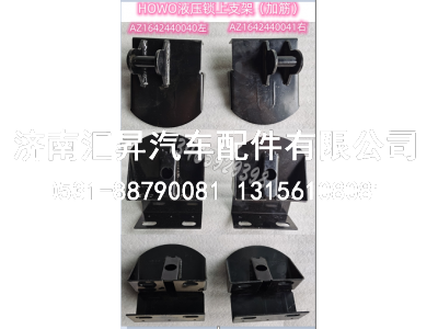 YG1671440040,,濟(jì)南匯昇汽車(chē)配件有限公司
