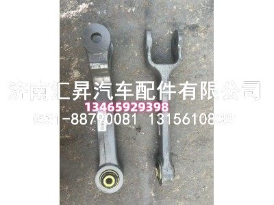 WG9925688244,后橋穩(wěn)定桿吊桿總成,濟南匯昇汽車配件有限公司