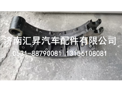 AZ400745401510,前制動蹄  帶片 寬150,濟(jì)南匯昇汽車配件有限公司