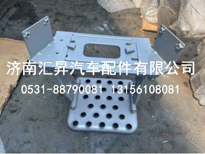 WG1632242350,左下上車踏板安裝總成,濟(jì)南匯昇汽車配件有限公司