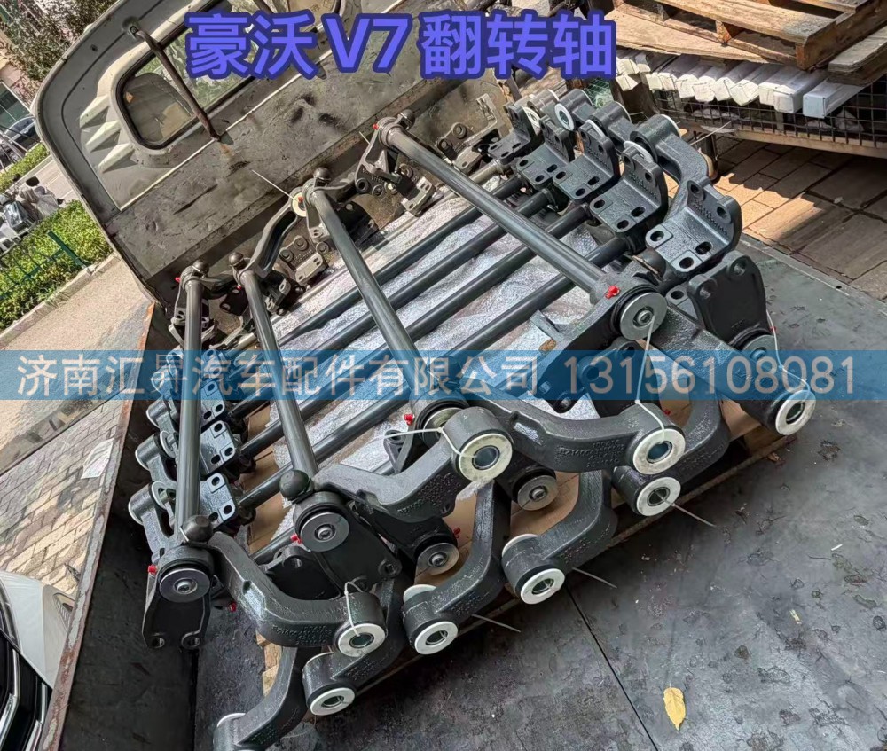 EZ160043000028豪沃V7