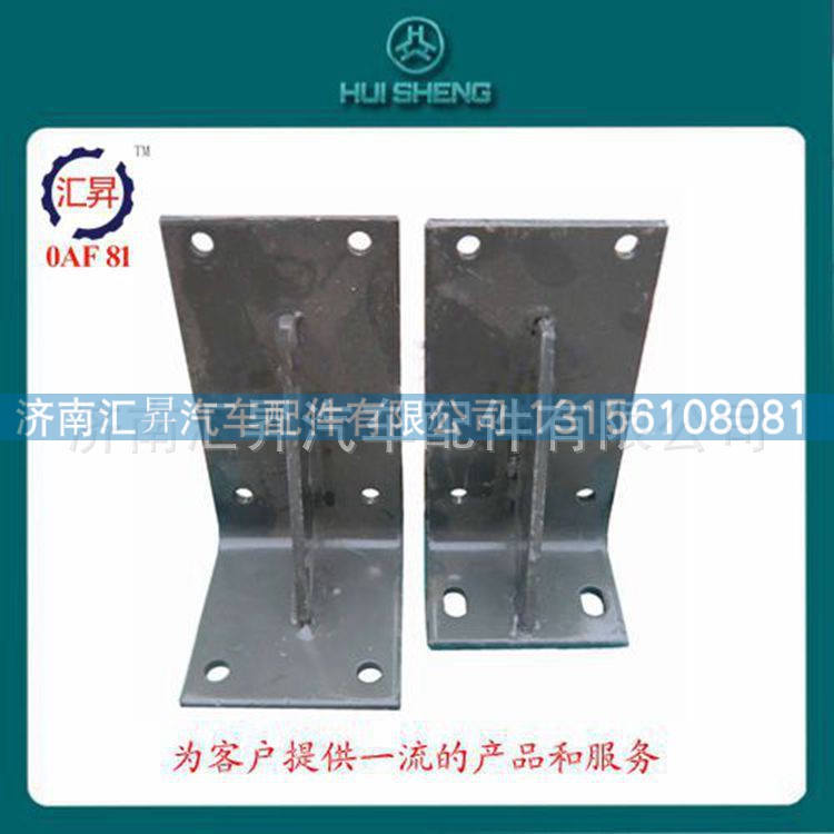 howo配件散热器左右支架总成az9719530201/02
