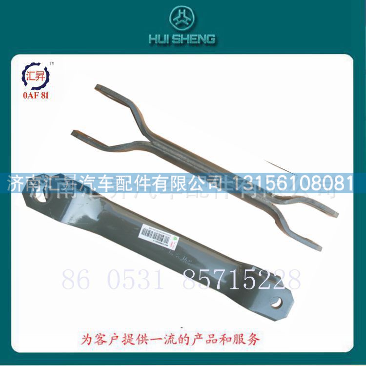 howo配件前稳定杆吊板wg9160680055