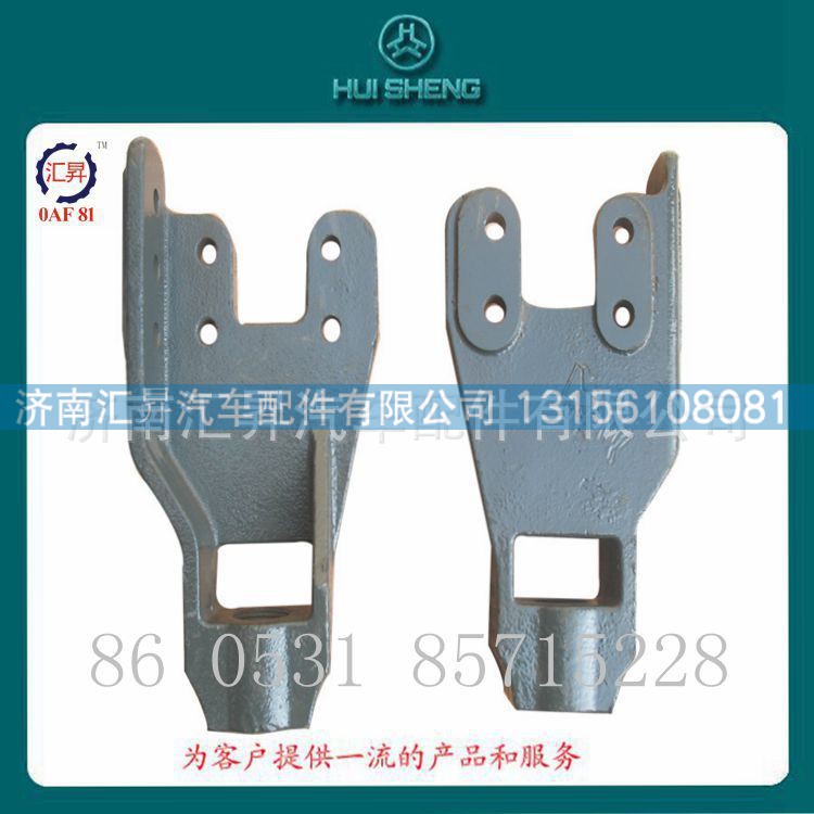 howo驾驶室配件牵引钩座wg9725930522