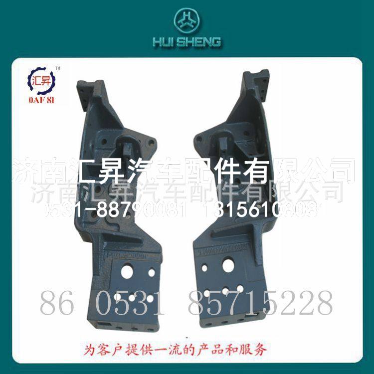 豪沃A7配件 驾驶室前悬左右下支架