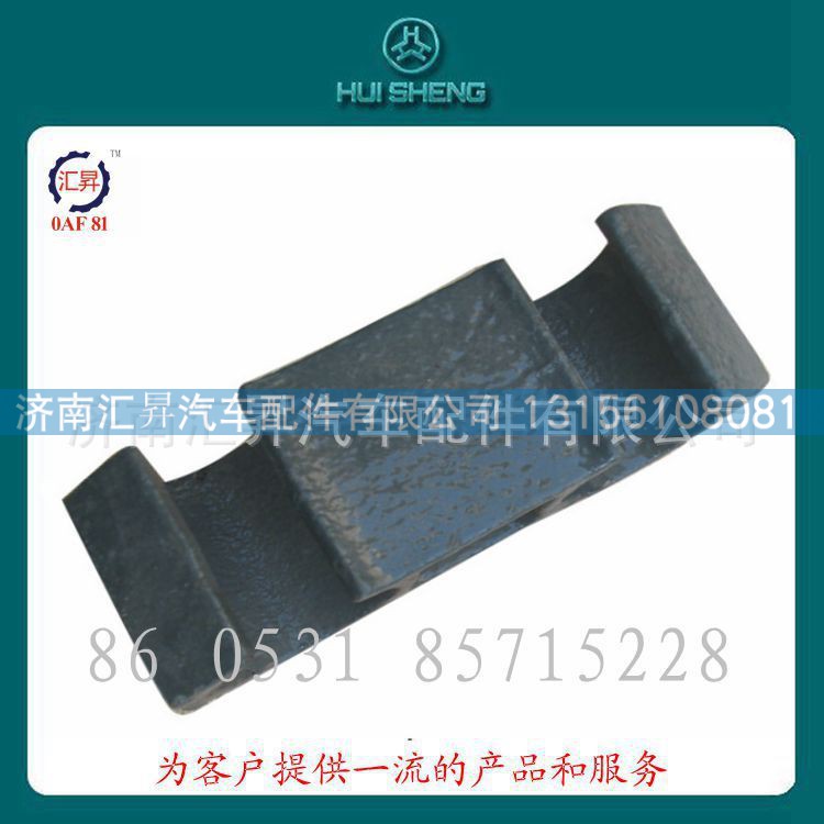 howo配件前后连接块