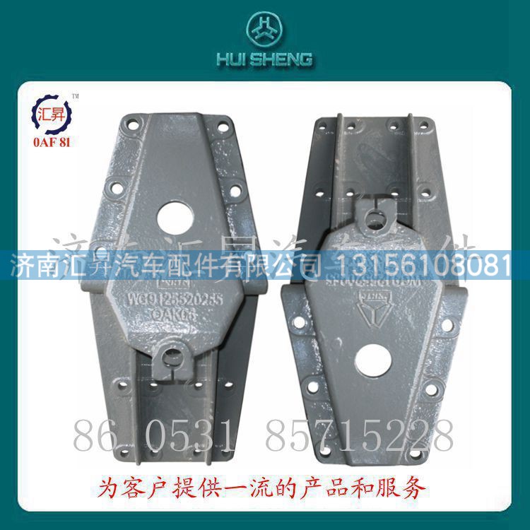 60矿前簧后支架wg9125520255