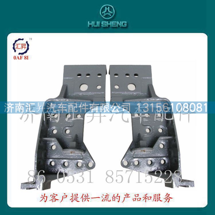 howo-a7驾驶室前悬支架az1664430051/0052