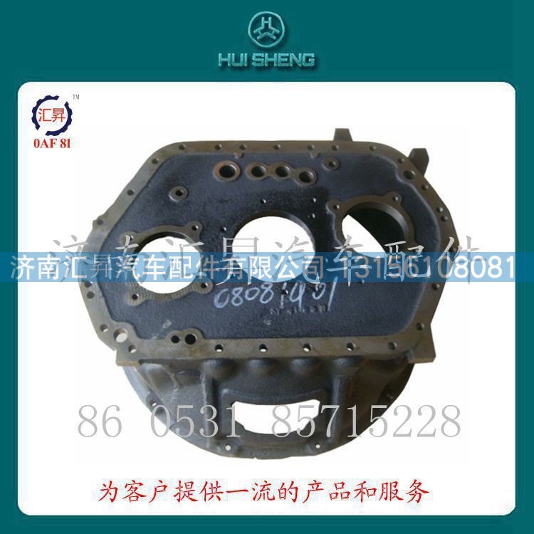 howo-a7配件变速器前壳az2220000203