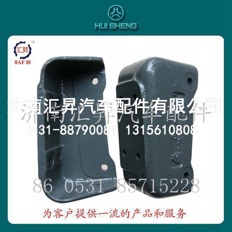 汽车配件发动机托架WG9731590081/0082
