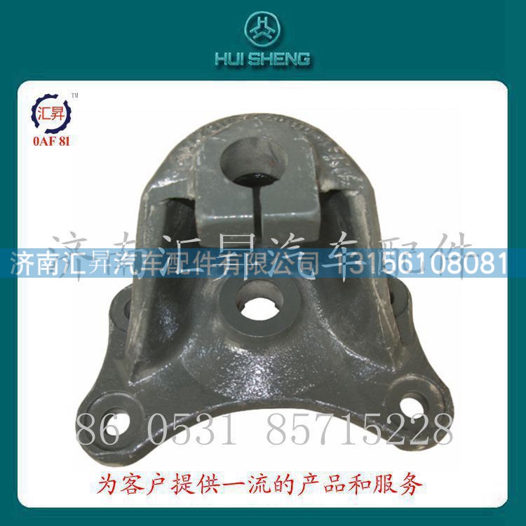斯太尔王后簧后支架az9100520110