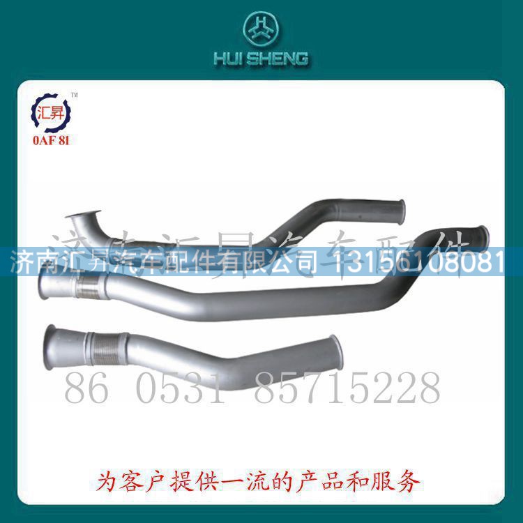 howo配件排气管wg9731540076/78/88/2071