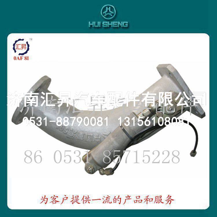 斯太尔王配件排气管带蝶阀az9112540420