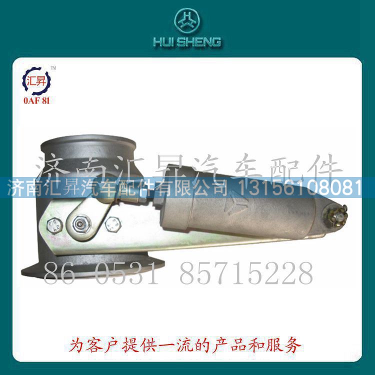 howo驾驶室配件排气管总成az9725540143