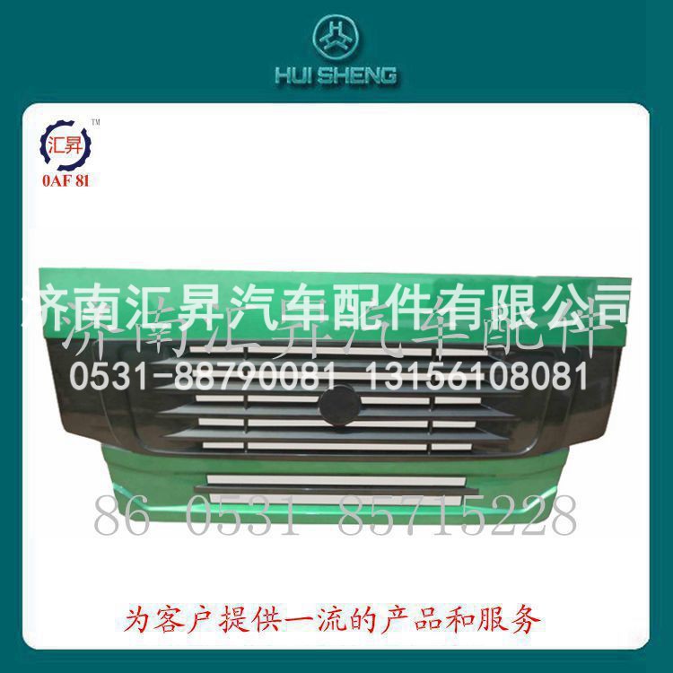 驾驶室散热器面罩