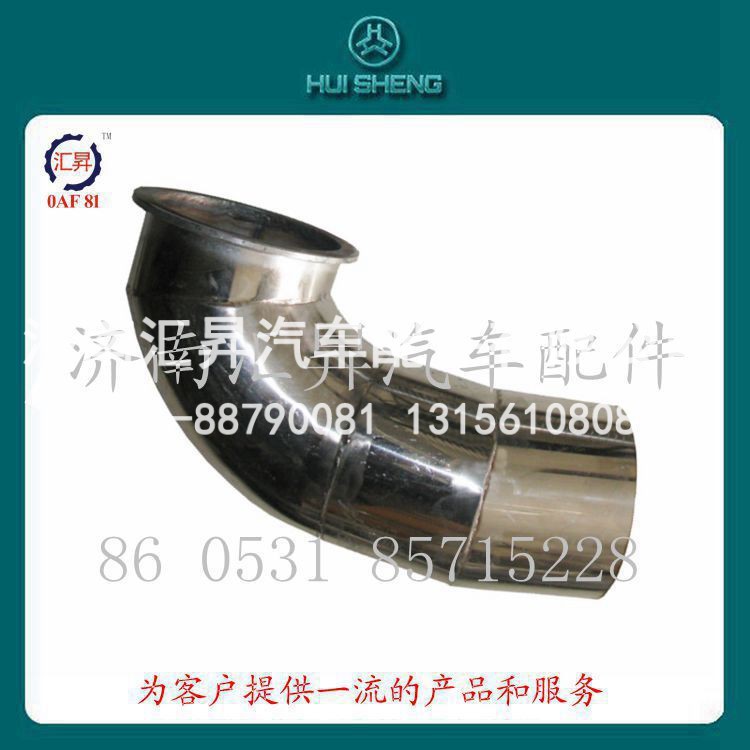 驾驶室配件消音器端排气管wg9725540043