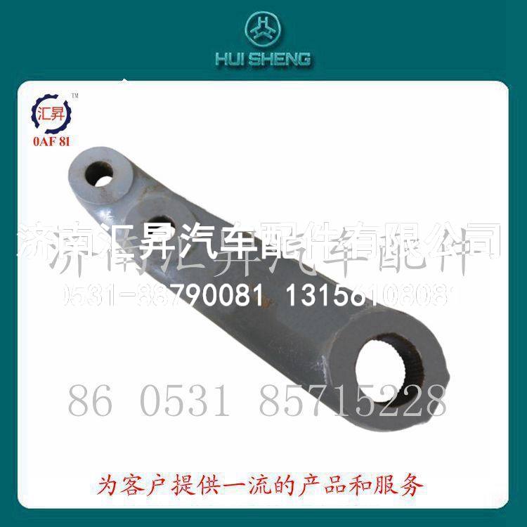 豪沃驾驶室转向垂臂wg9731478151