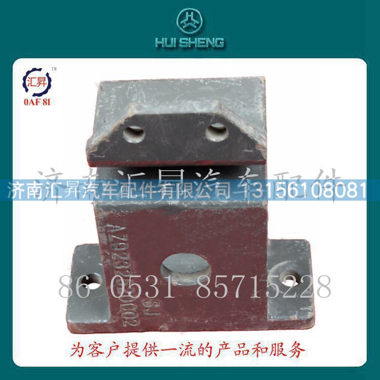 黄河王子系列配件限位块支架az9232520002