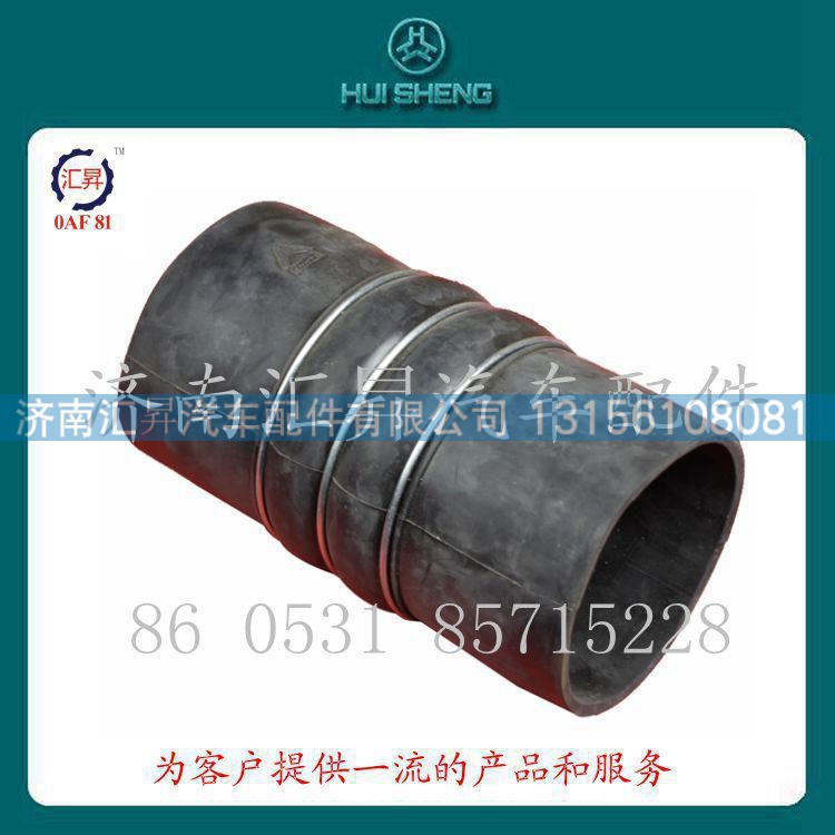 矿用车配件中冷器出气胶管wg9719530307