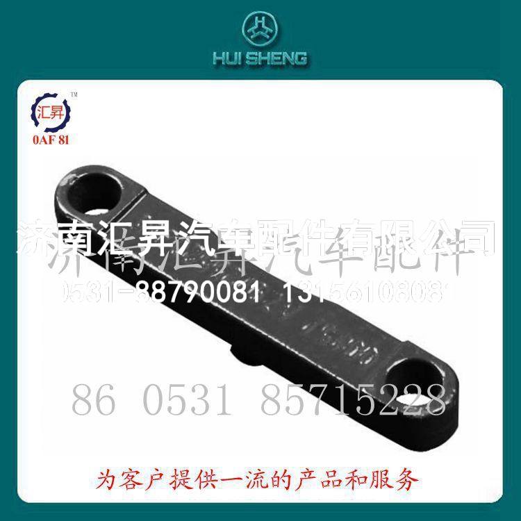 驾驶室配件固定条AZ9725520265