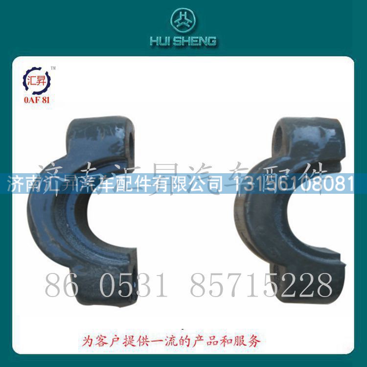 howo配件前悬盖板az1642430235
