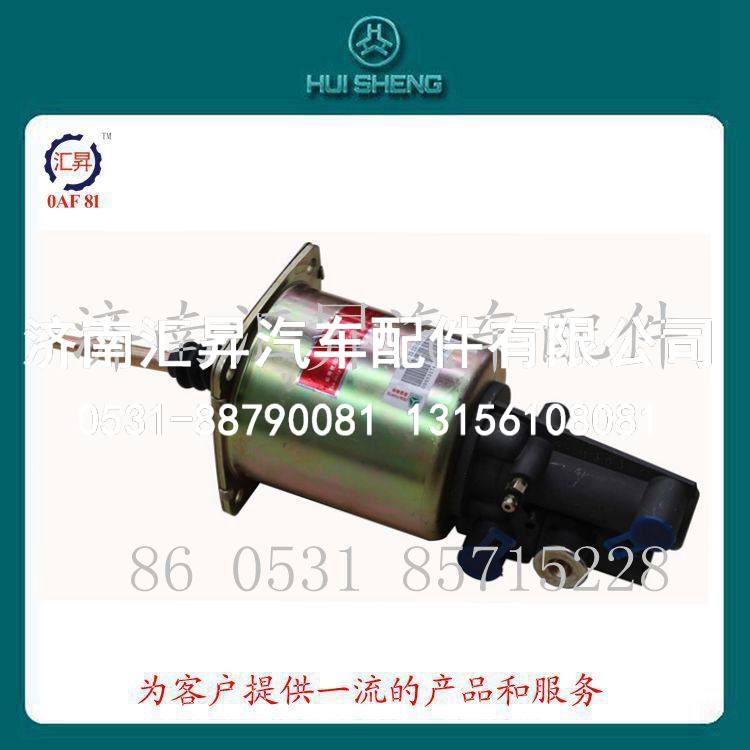 HOWO配件离合器助力缸WG9725230041