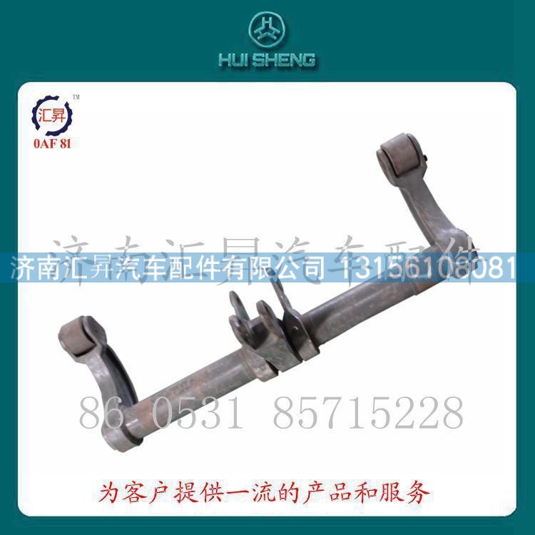 howo配件平衡轴总成az9725520083