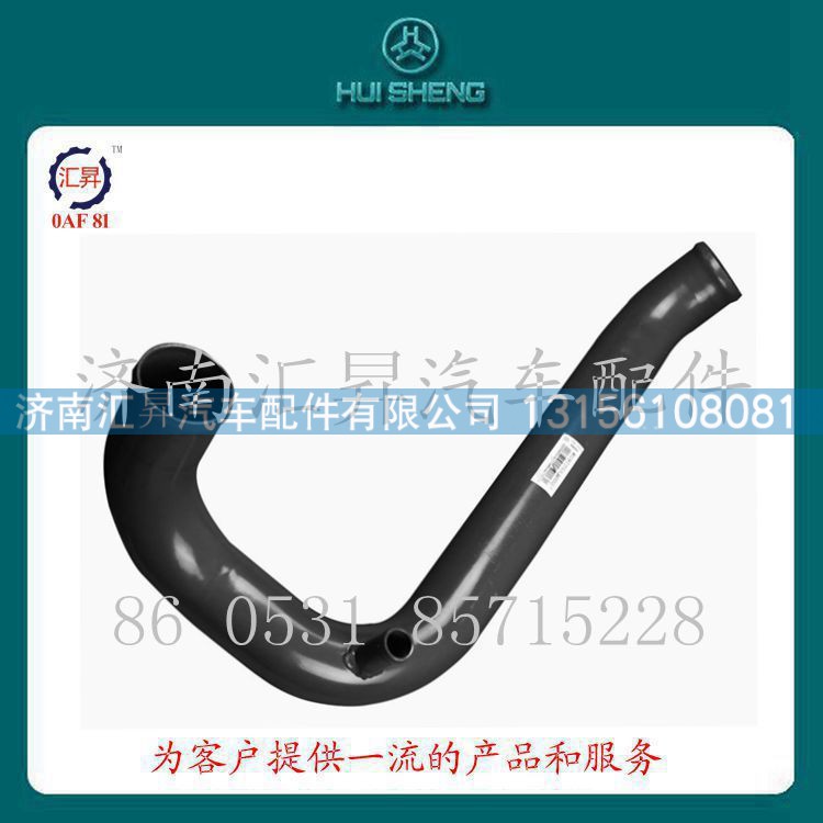 howo配件wg9725530007