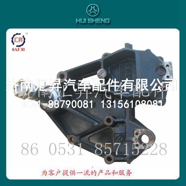 中国重汽配件  豪沃卡车配件  连体支架