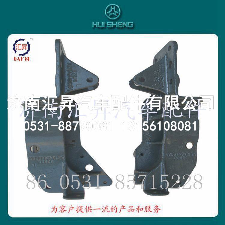 HOWO配件 HOWO-A7 重汽配件 左右下支架