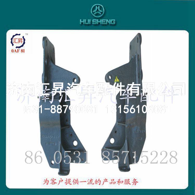 豪沃配件左右下支架AZ1642448081/8082