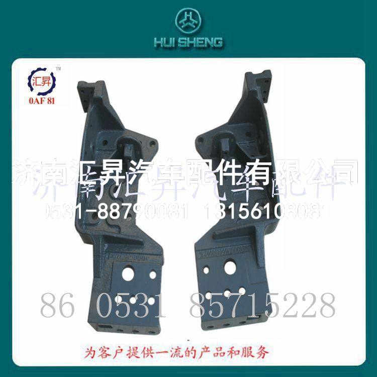 重汽HOWO-A7前悬左右下支架