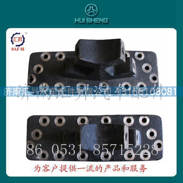 howo配件v型推力杆左右支座az9725520361/0362