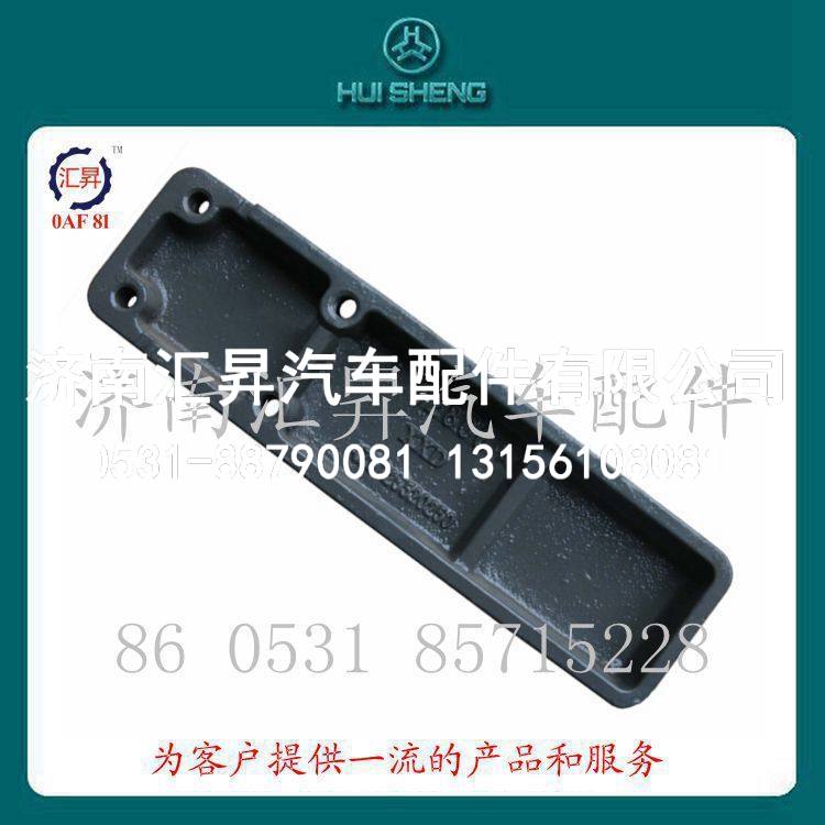 HOWO配件导向板AZ9725520250