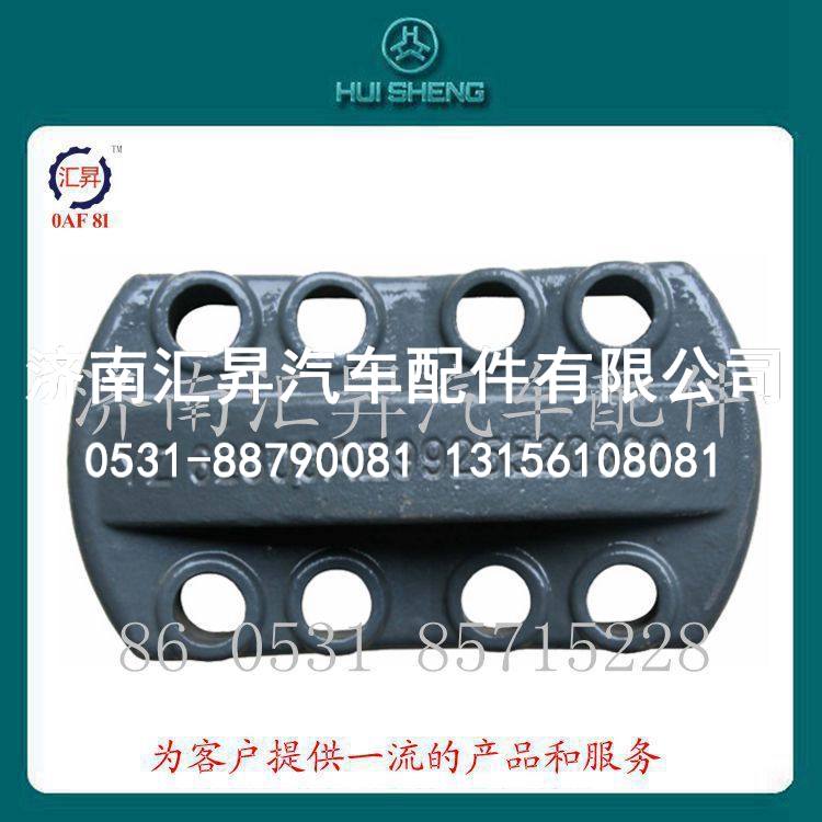 后簧压板az9925520366