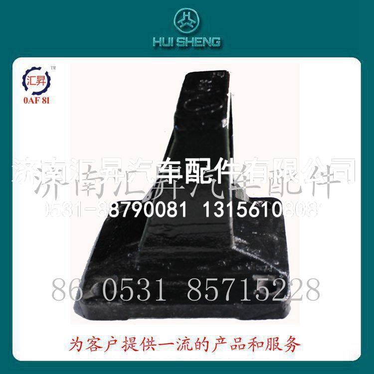 哈尔滨重汽配件钢板弹簧座15.5x17.5 左