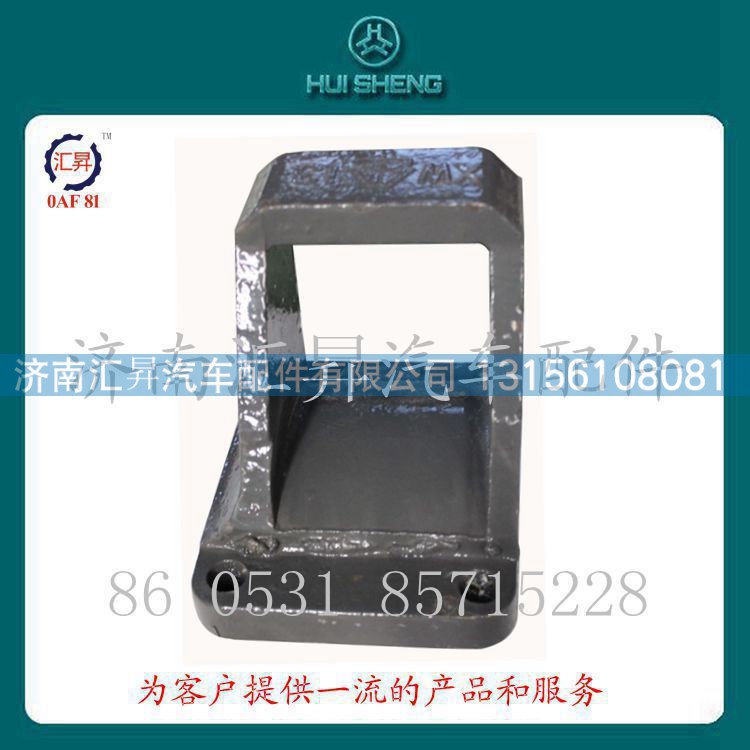 howo配件后板簧支架az9638520013