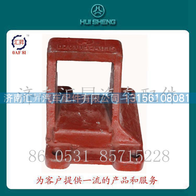 howo配件后板簧支架az9731470035 15.5x18.5