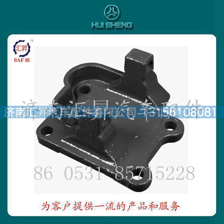 howo配件推力杆前支架az9725520290