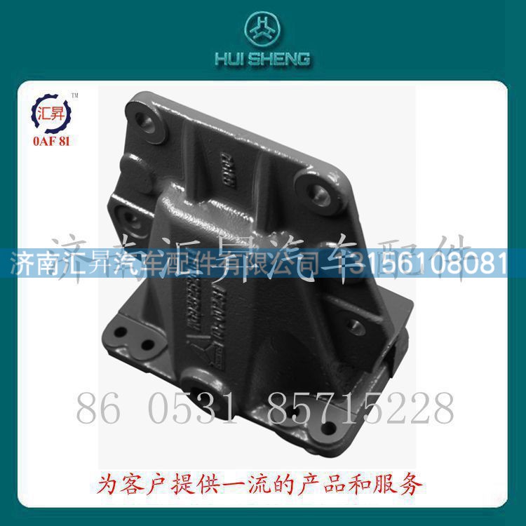 howo配件前簧后支架wg9232520011/0010
