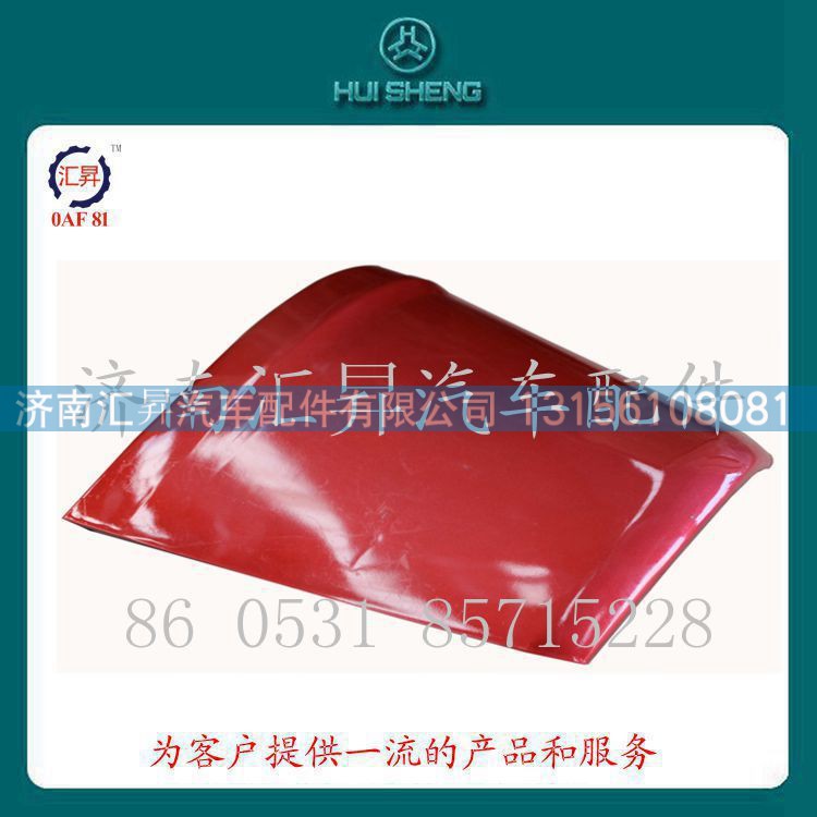 howo配件左右侧风罩wg1642111013